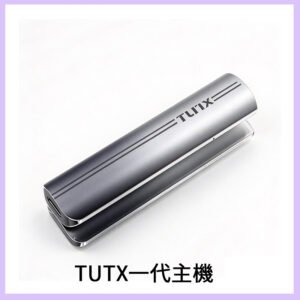 TUTX電子煙一代主機 通配1代系列【6色可選】